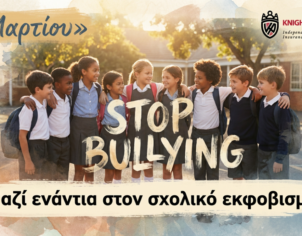 6 Μαρτίου – Ημέρα κατά του Σχολικού Εκφοβισμού: Οι Knights of Athens στηρίζουν ένα ασφαλές περιβάλλον για κάθε παιδί