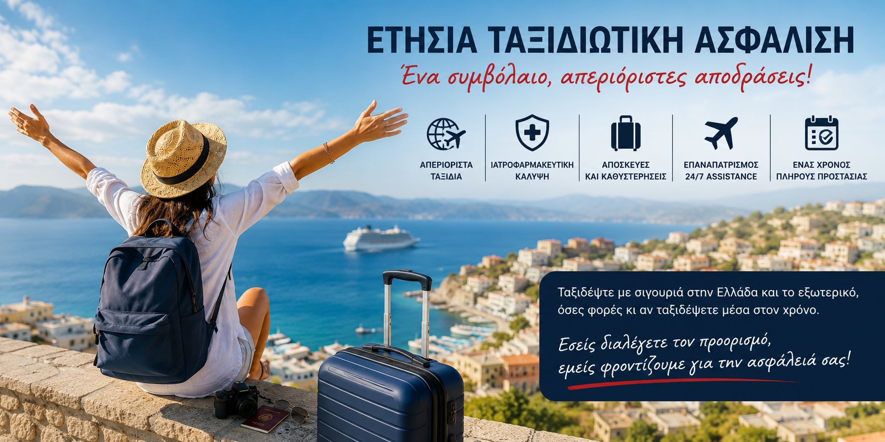 Ταξιδιωτική Ασφάλιση Επαγγελματικού Ταξιδιού | Knights of Athens